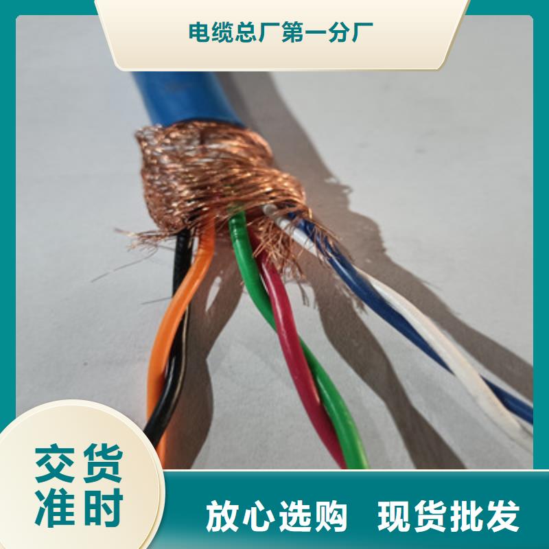 矿用信号电缆信号电缆随心所欲定制