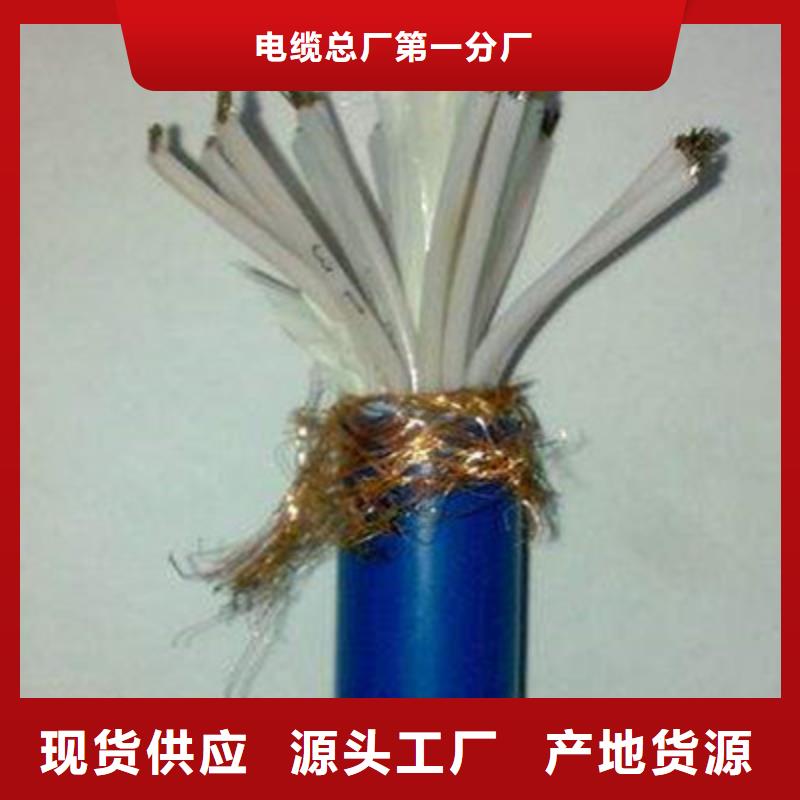 矿用信号电缆,铁路信号电缆闪电发货