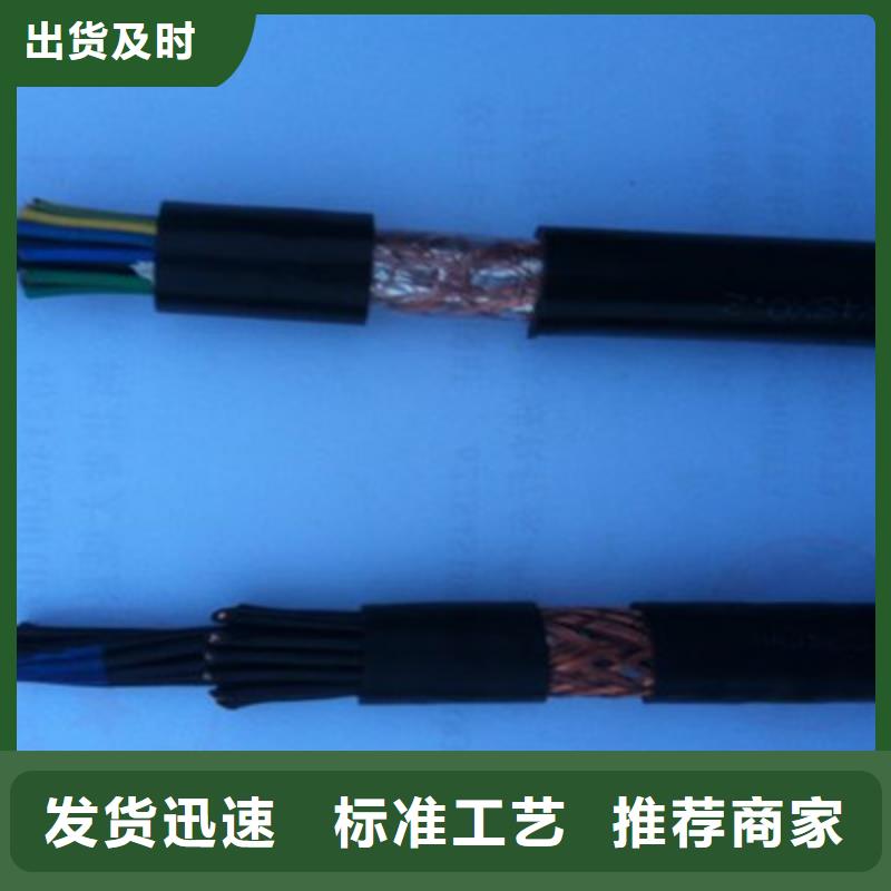 矿用信号电缆,铁路信号电缆闪电发货
