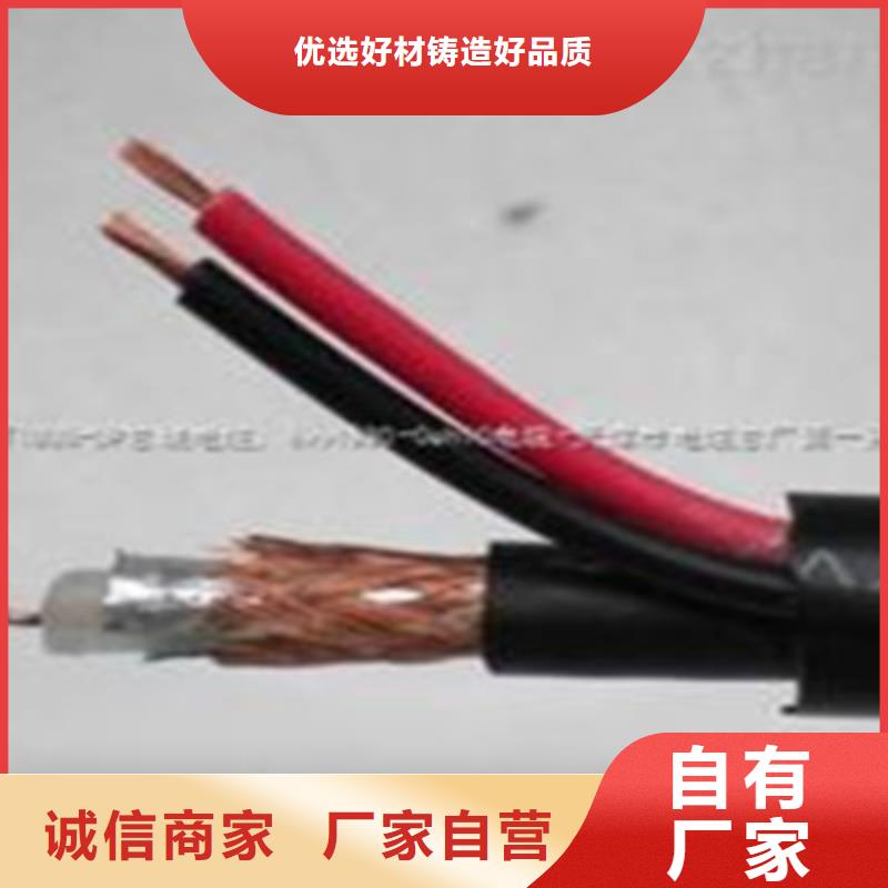【射频同轴电缆煤矿用阻燃通信电缆高品质诚信厂家】