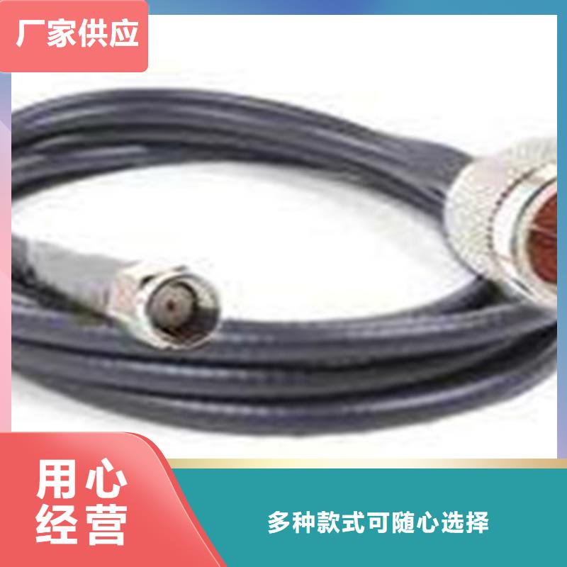射频同轴电缆信号电缆质量好