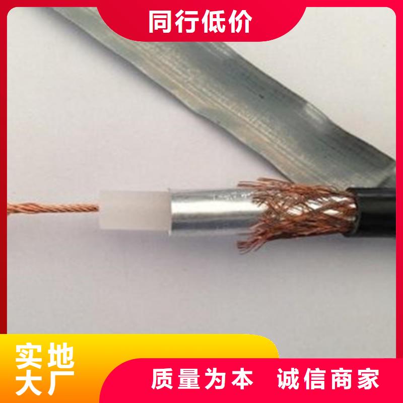 【射频同轴电缆煤矿用阻燃通信电缆高品质诚信厂家】