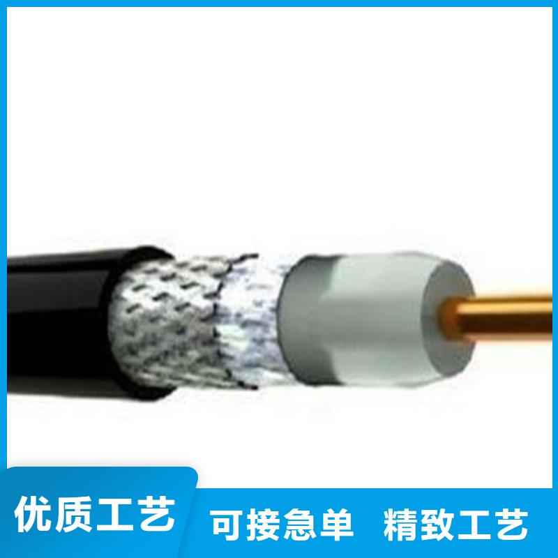 【射频同轴电缆煤矿用阻燃通信电缆高品质诚信厂家】