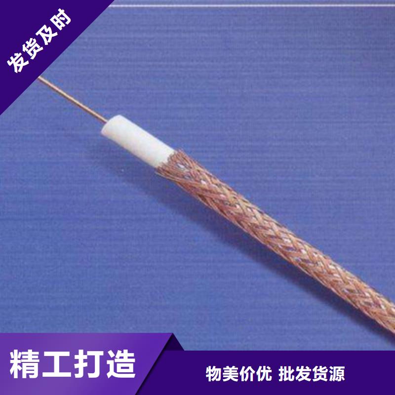 射频同轴电缆信号电缆质量好