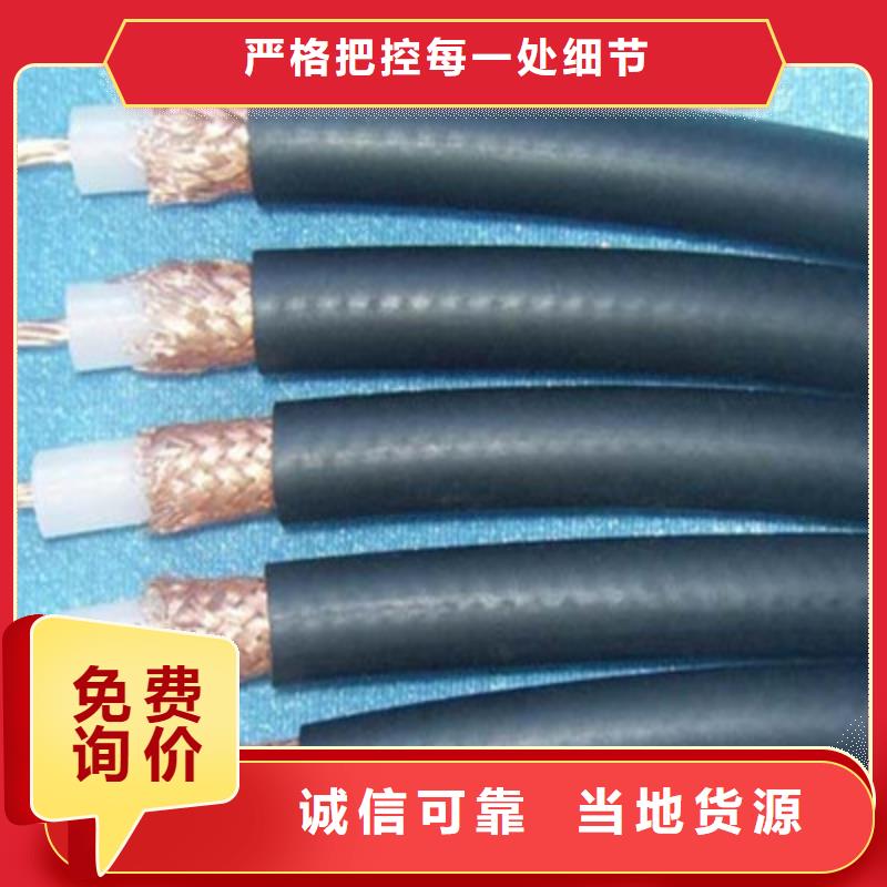 射频同轴电缆,屏蔽电缆质量无忧