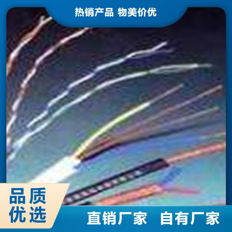 铁路信号电缆电缆生产厂家大库存无缺货危机