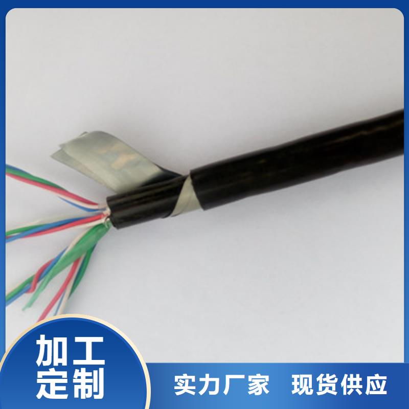 【铁路信号电缆通信电缆定制零售批发】