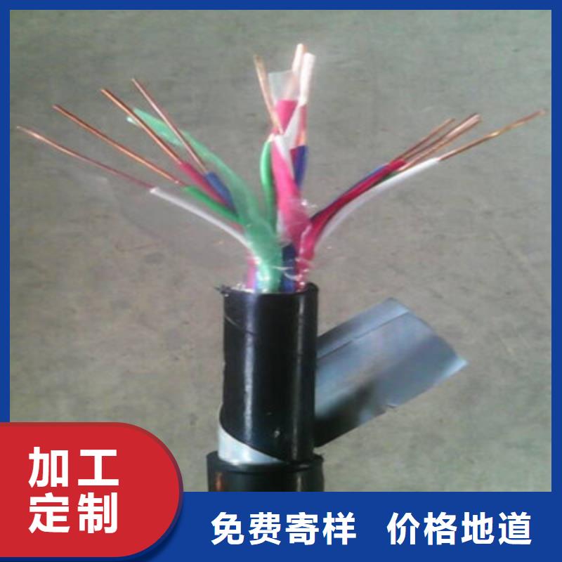 【铁路信号电缆通信电缆定制零售批发】