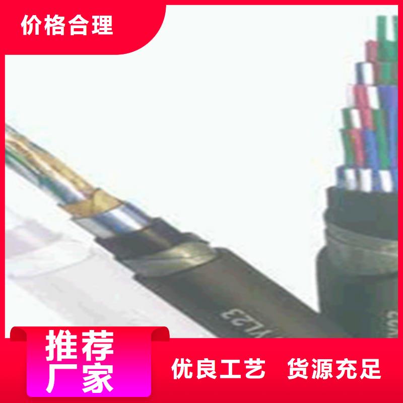 铁路信号电缆电缆生产厂家大库存无缺货危机
