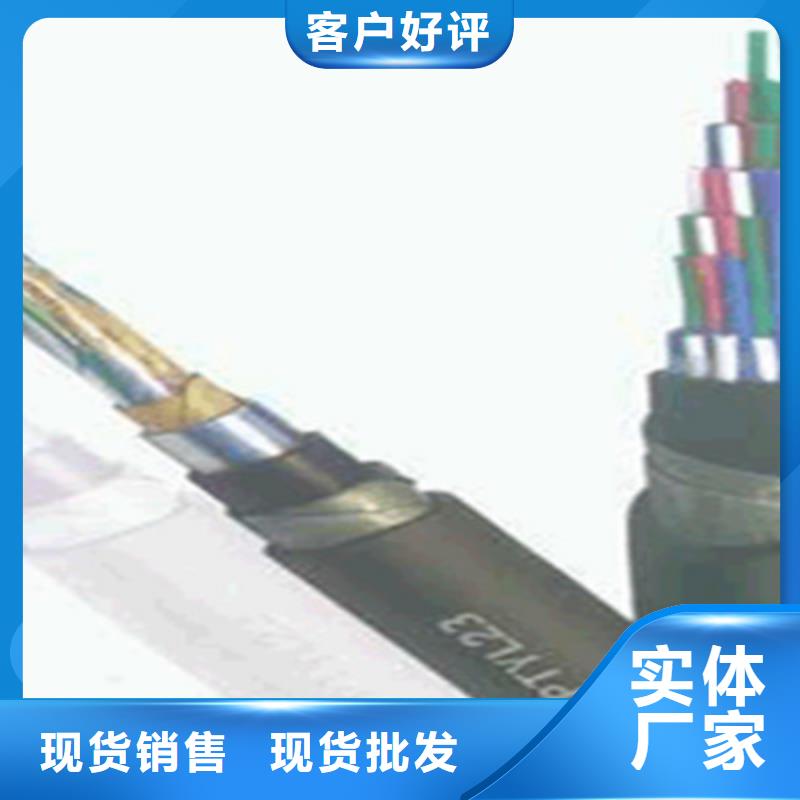 【铁路信号电缆通信电缆定制零售批发】
