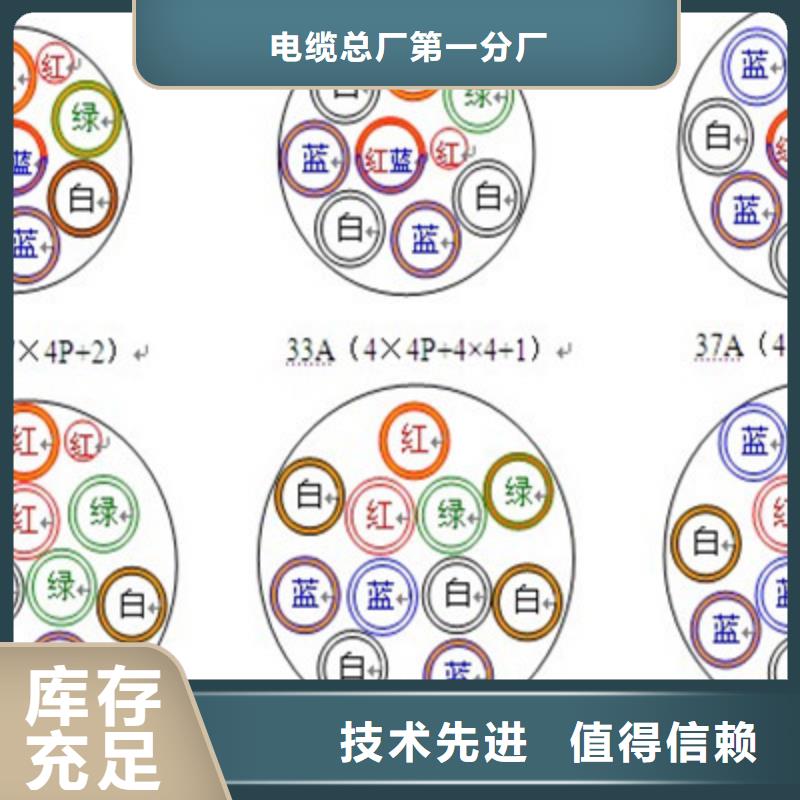 铁路信号电缆通信电缆品牌专营
