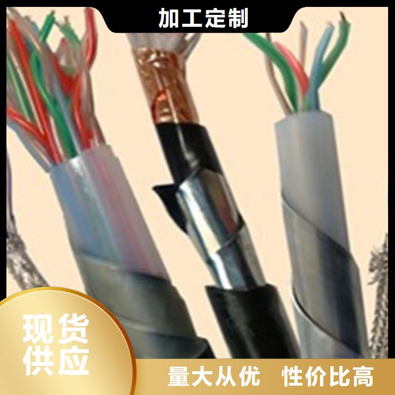 铁路信号电缆信号电缆厂家定制