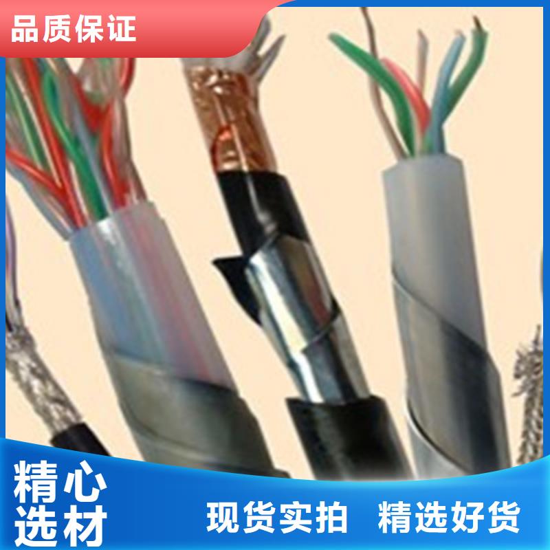 铁路信号电缆电缆生产厂家大库存无缺货危机
