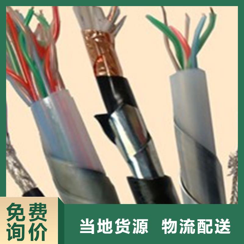 铁路信号电缆信号电缆货品齐全