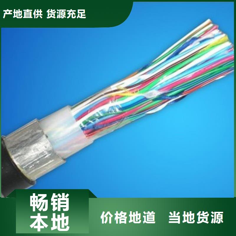 铁路信号电缆电缆生产厂家大库存无缺货危机