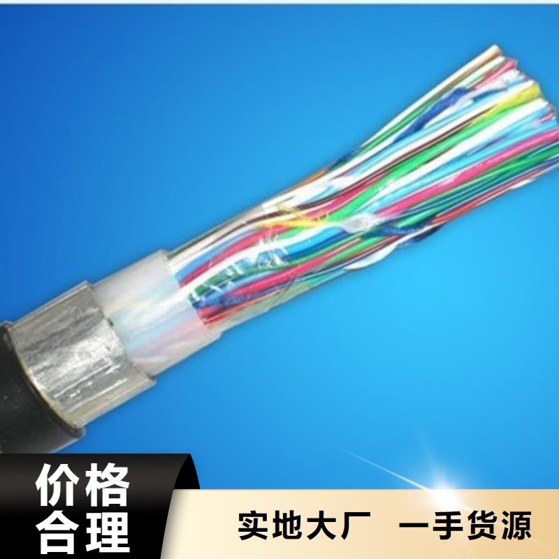 铁路信号电缆信号电缆厂家定制