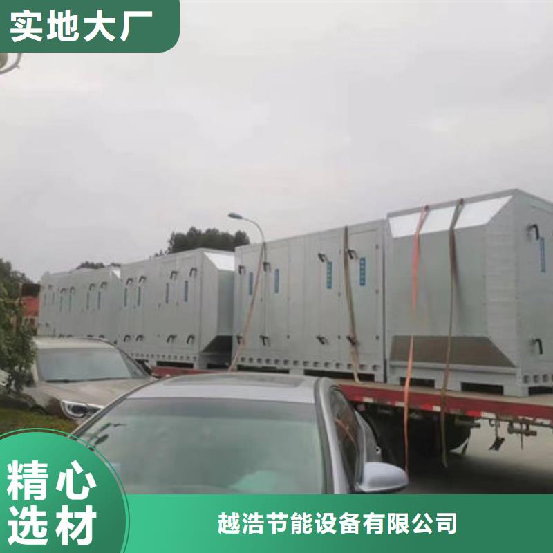 环保废气处理源头厂家