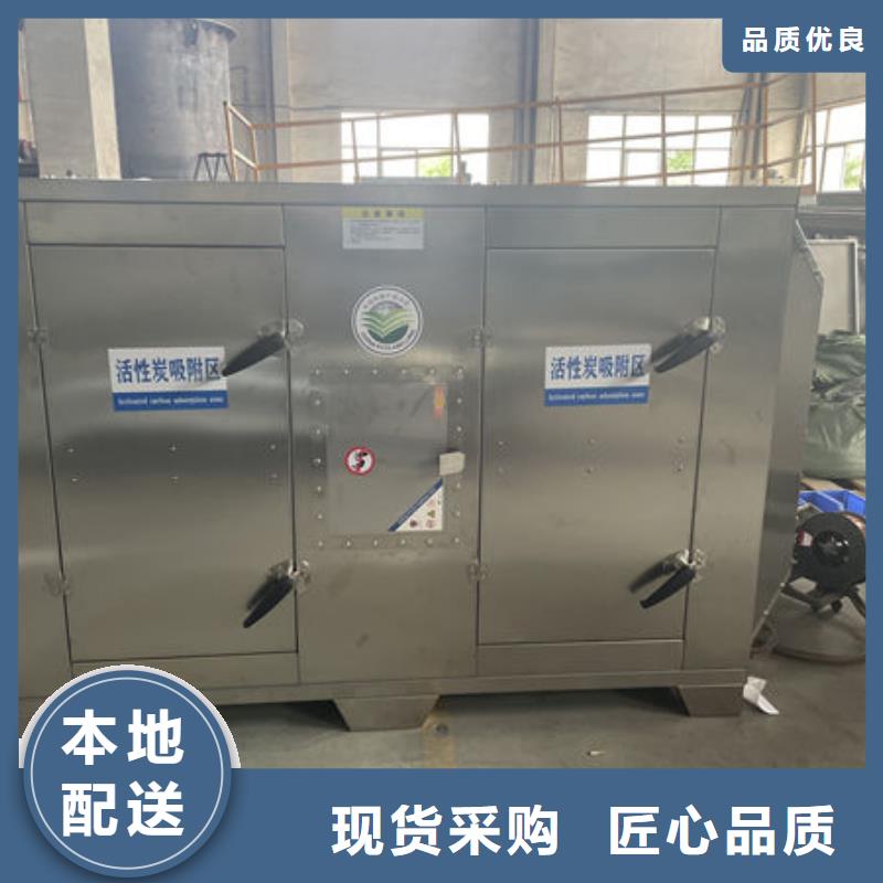 环保废气处理源头厂家