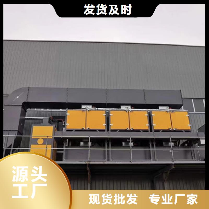 喷漆房废气净化设备在线报价