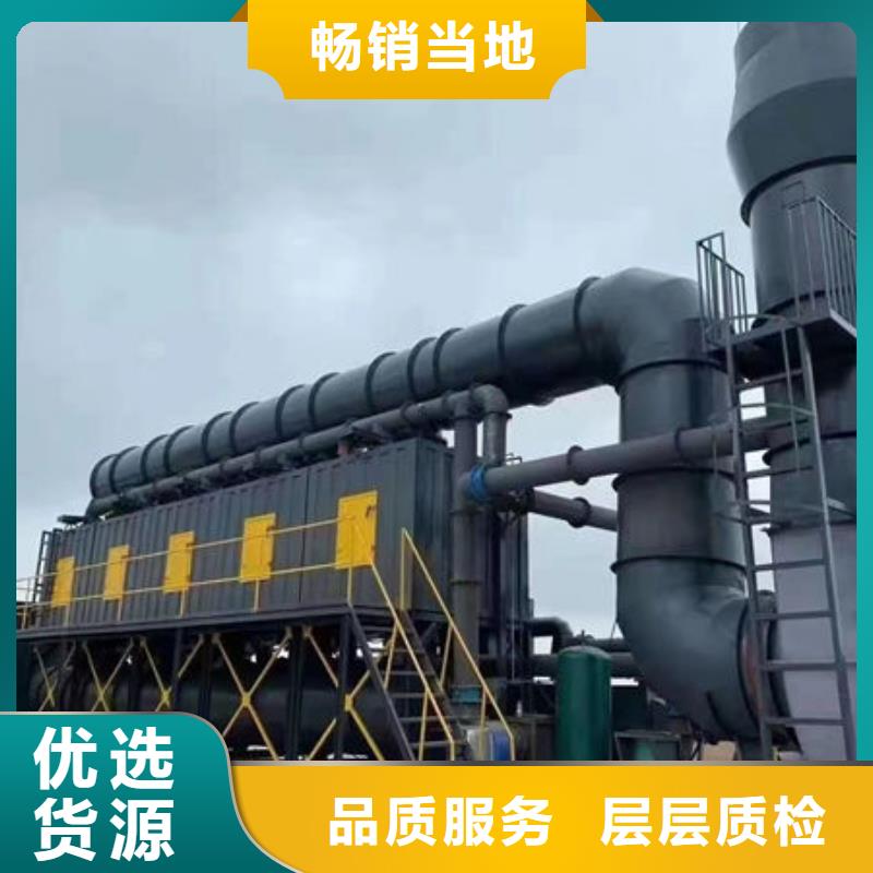 环保废气处理源头厂家