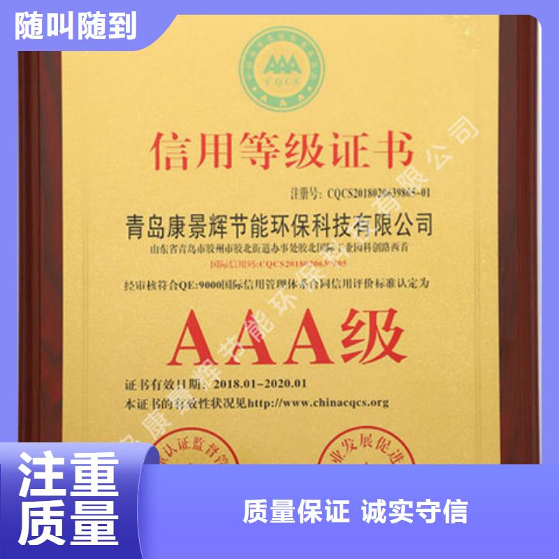 认证IATF16949认证专业可靠