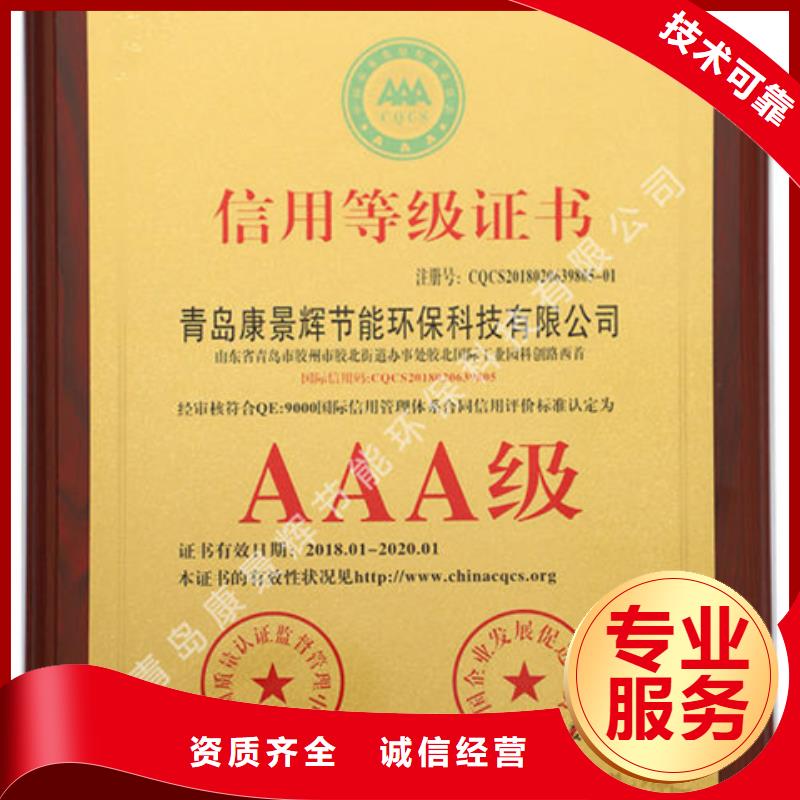 认证_【IATF16949认证】品质优