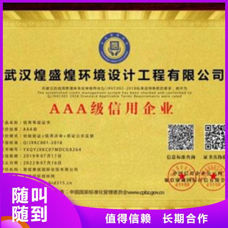 认证【ISO9000认证】实力商家