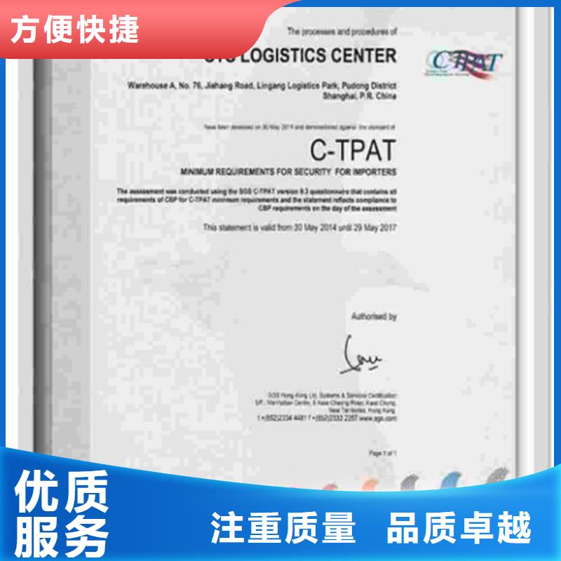 【认证】IATF16949认证服务至上