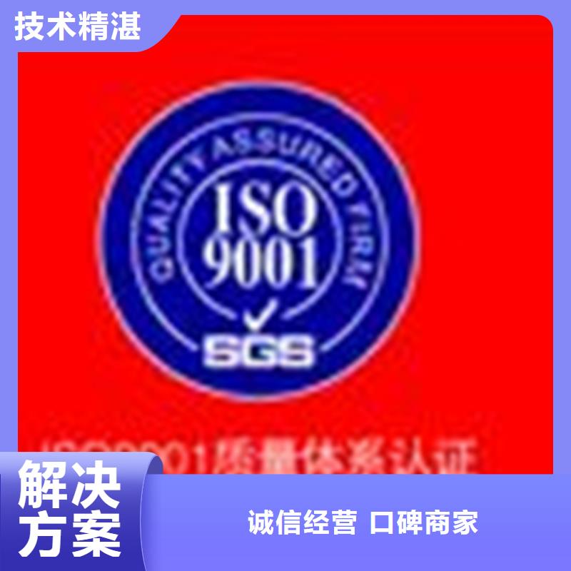 街道ISO20000认证条件优惠