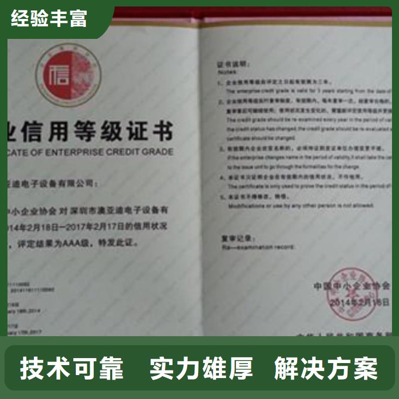 【认证】-IATF16949认证售后保障