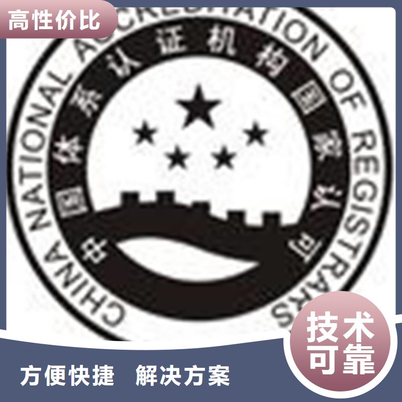 三沙市快15天出证如何选择机构医院ISO认证