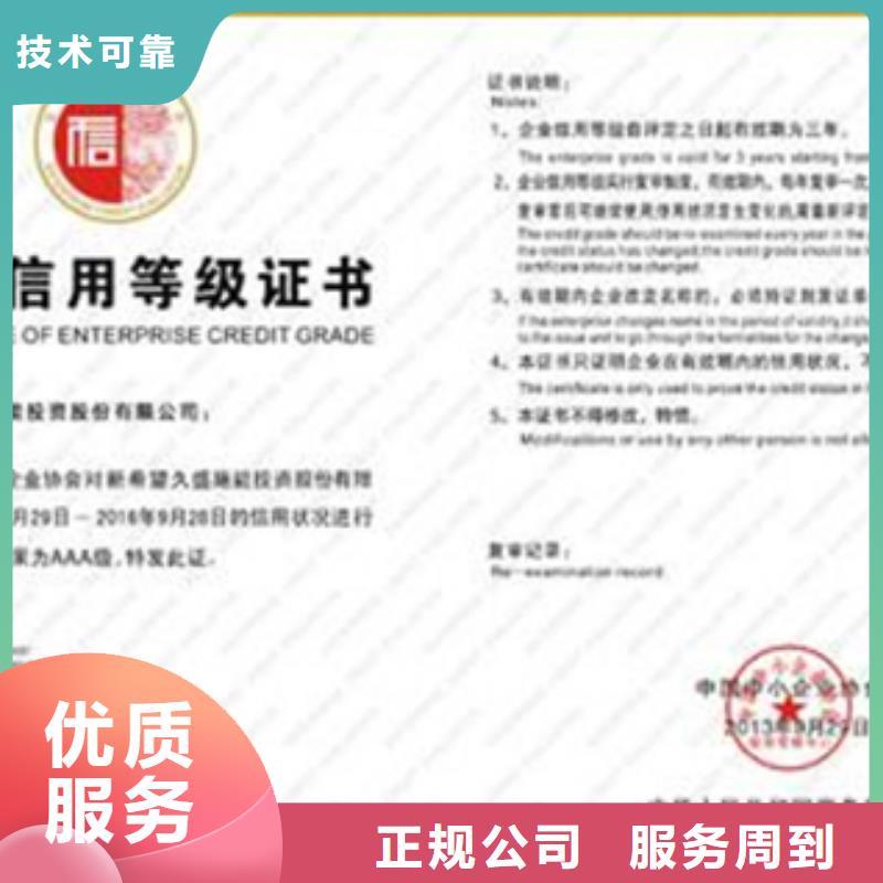 认证IATF16949认证信誉保证