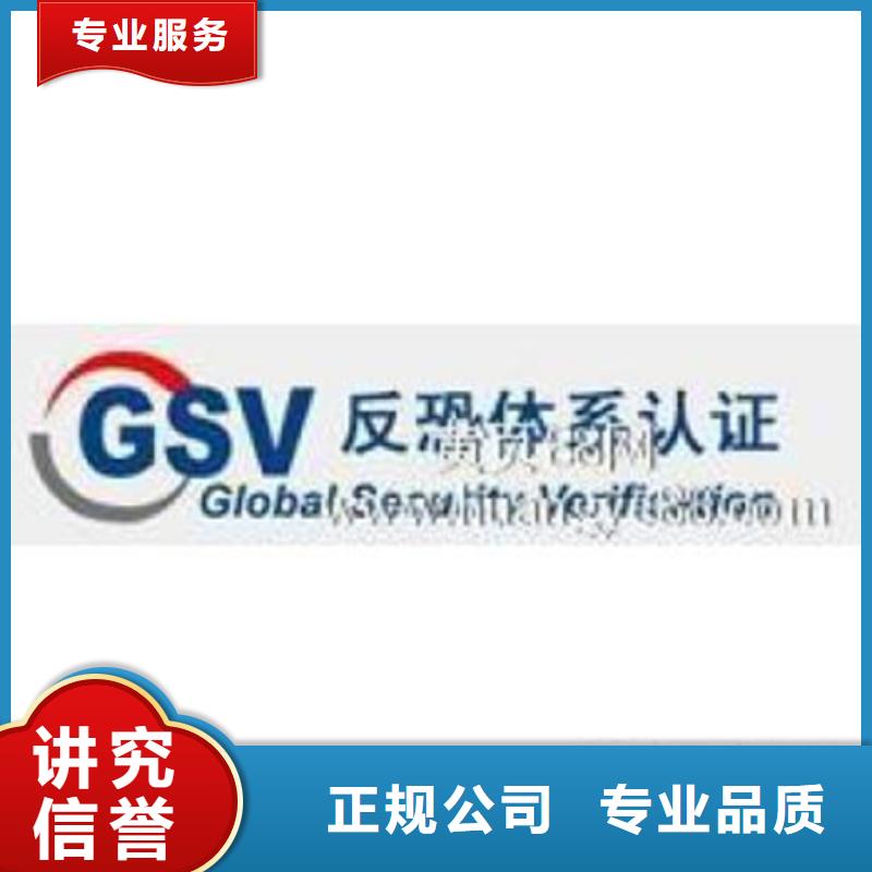 吴江SA8000认证(十堰)带标机构