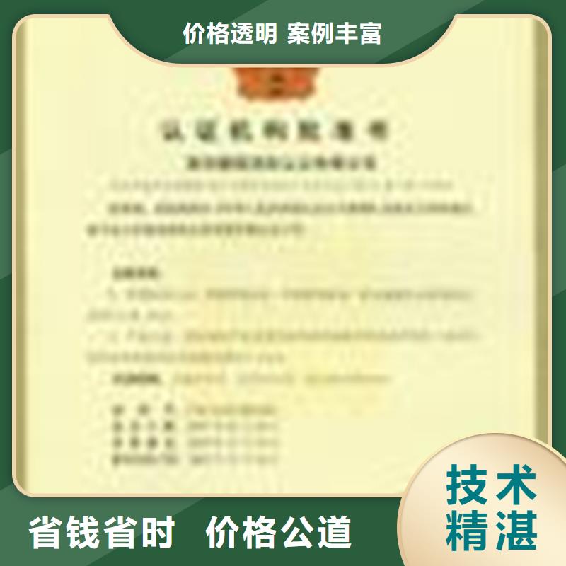 认证知识产权认证/GB29490拒绝虚高价