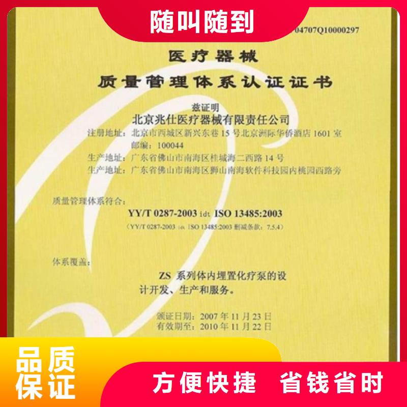 认证ISO9000认证长期合作
