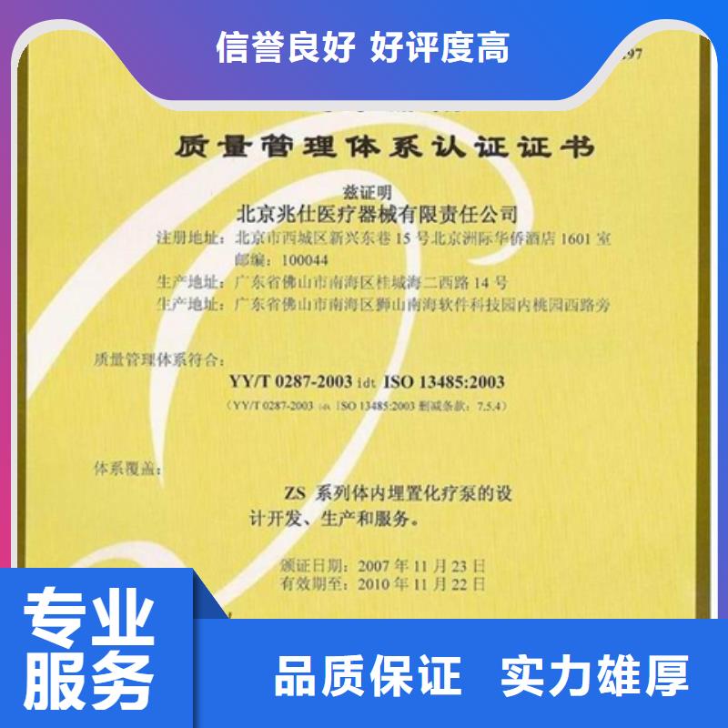认证知识产权认证/GB29490拒绝虚高价