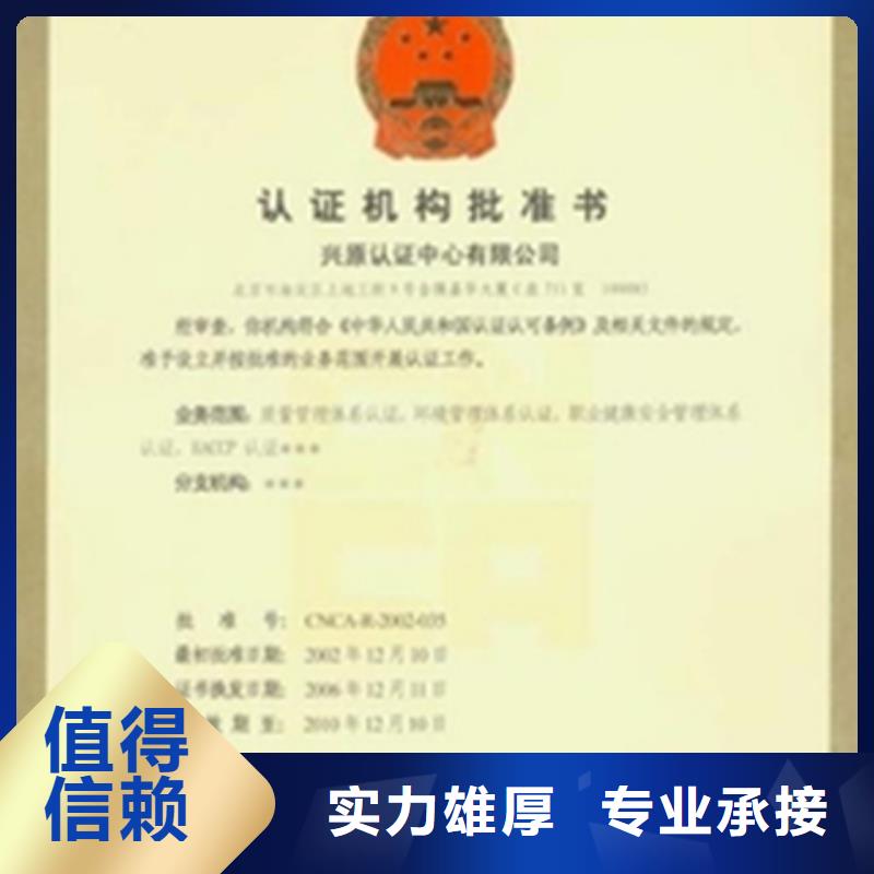 【认证】IATF16949认证服务至上