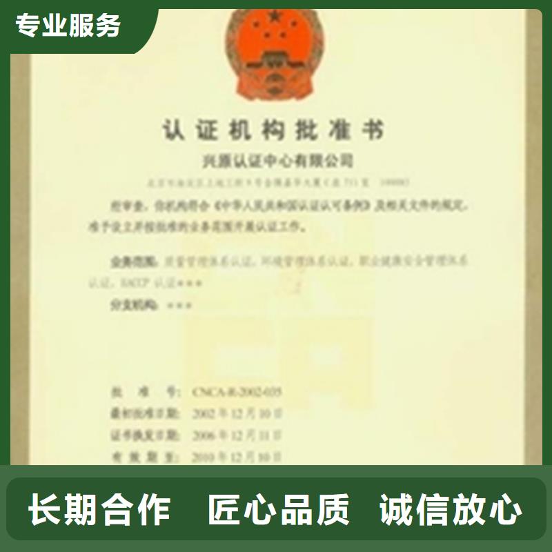 认证IATF16949认证放心