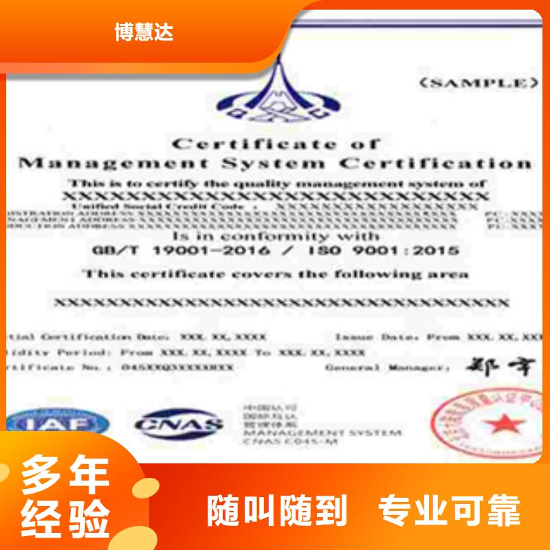 认证ISO9000认证正规公司