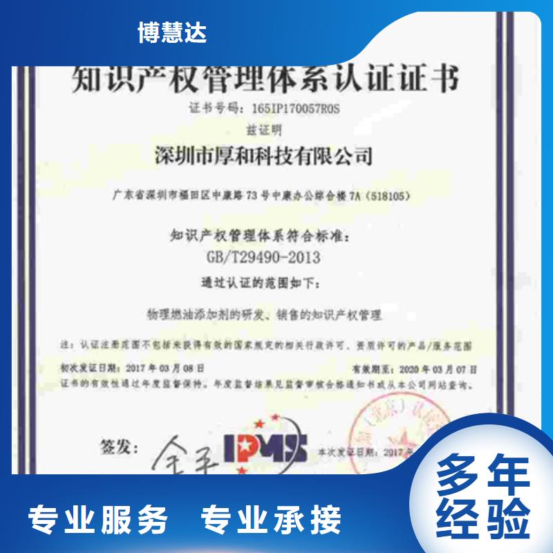 认证【IATF16949认证】专业公司
