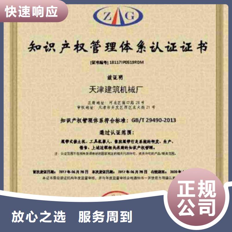 认证【ISO9000认证】正规
