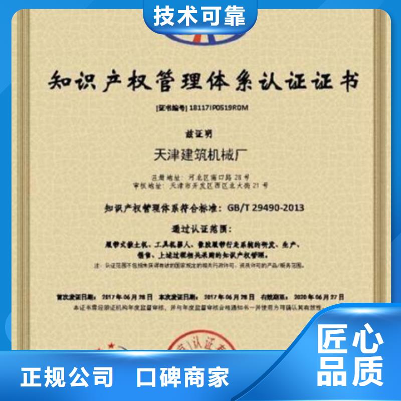 街道ISO20000认证条件优惠
