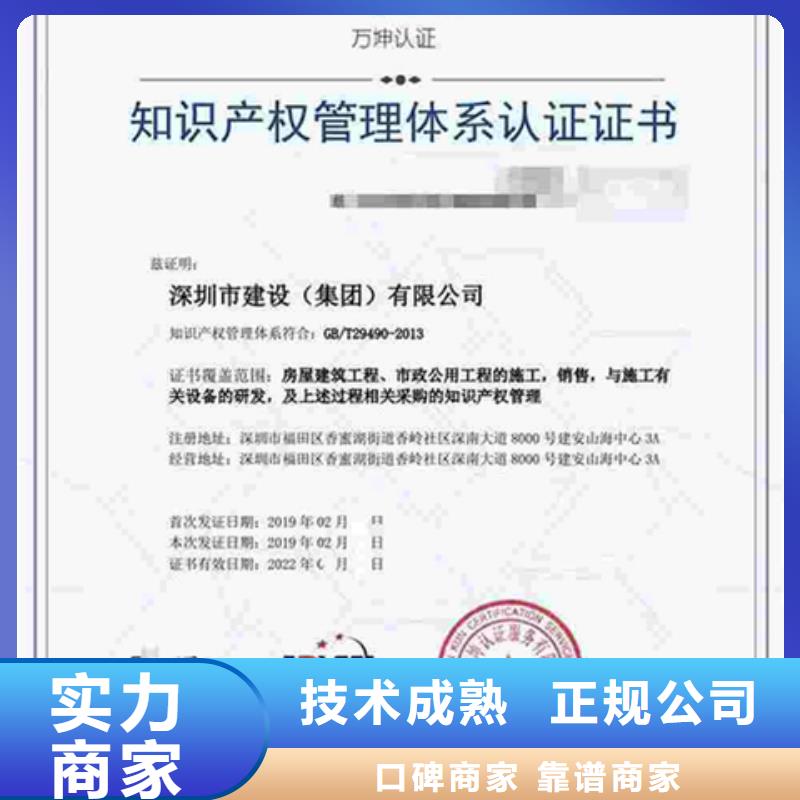 ISO50001认证(海口)网上公布后付款