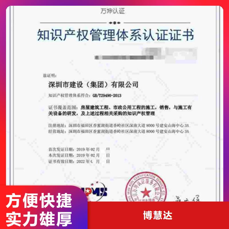 认证IATF16949认证正规