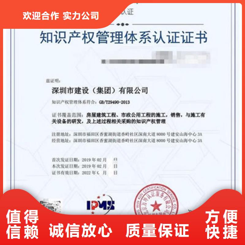 街道ISO20000认证条件优惠