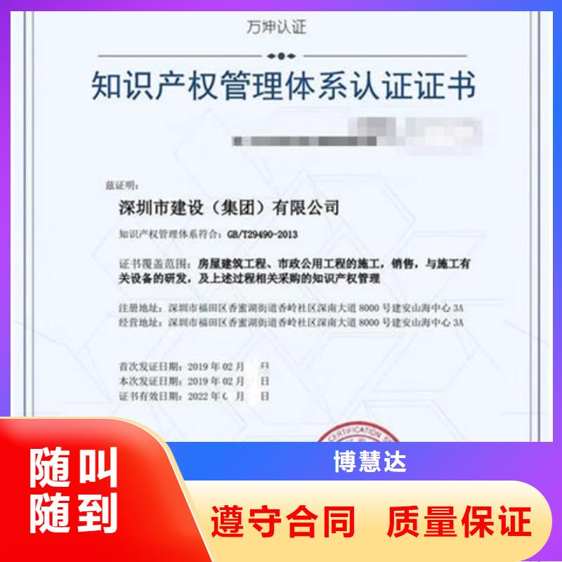 认证_IATF16949认证口碑商家