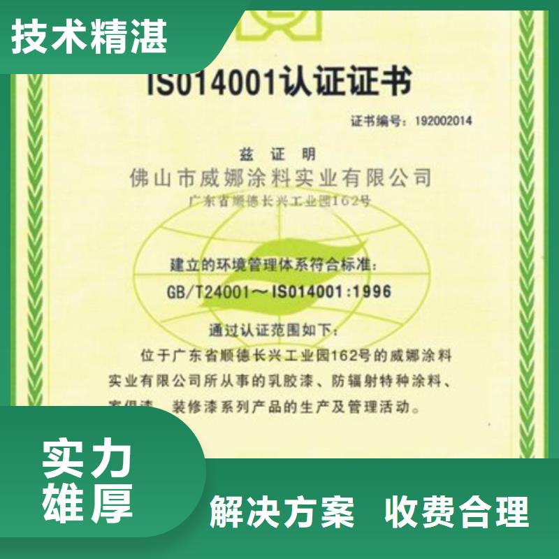 QC080000认证报价打折