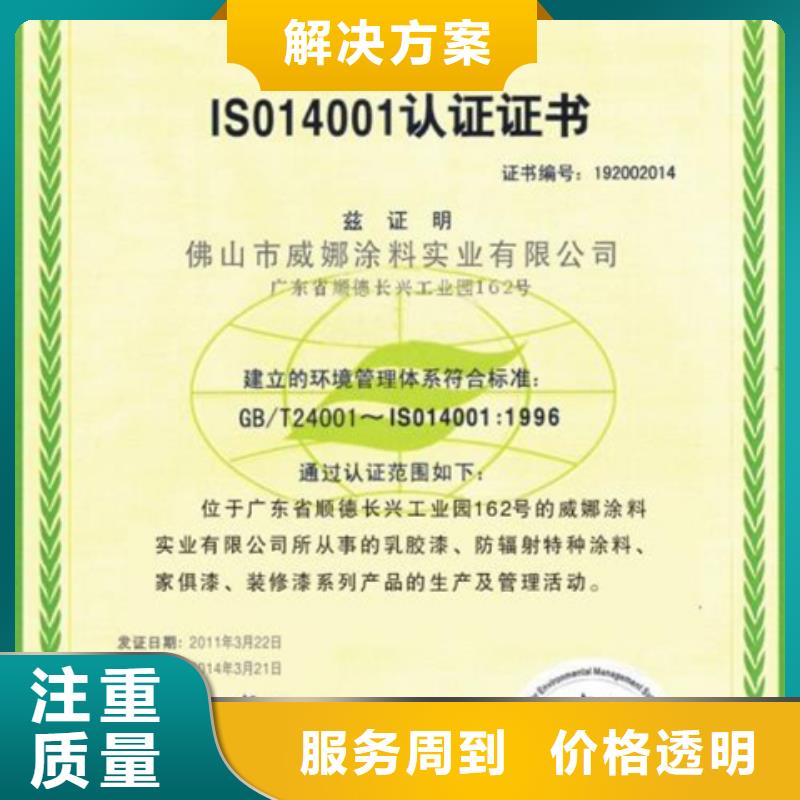 认证IATF16949认证放心