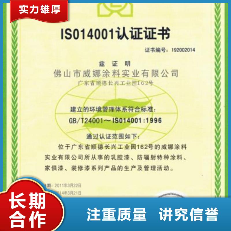 临ISO体系认证 材料在当地