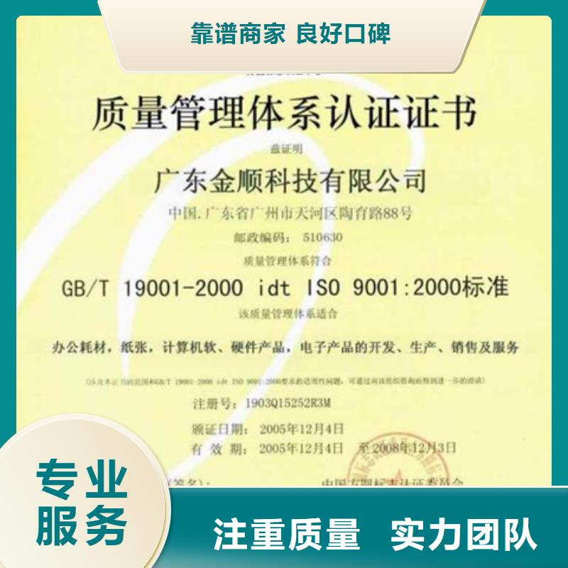 GJB9001C认证机构适中